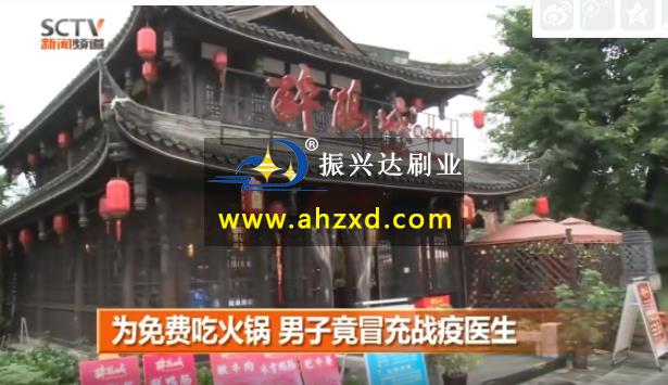 男子冒充战疫医生吃霸王餐